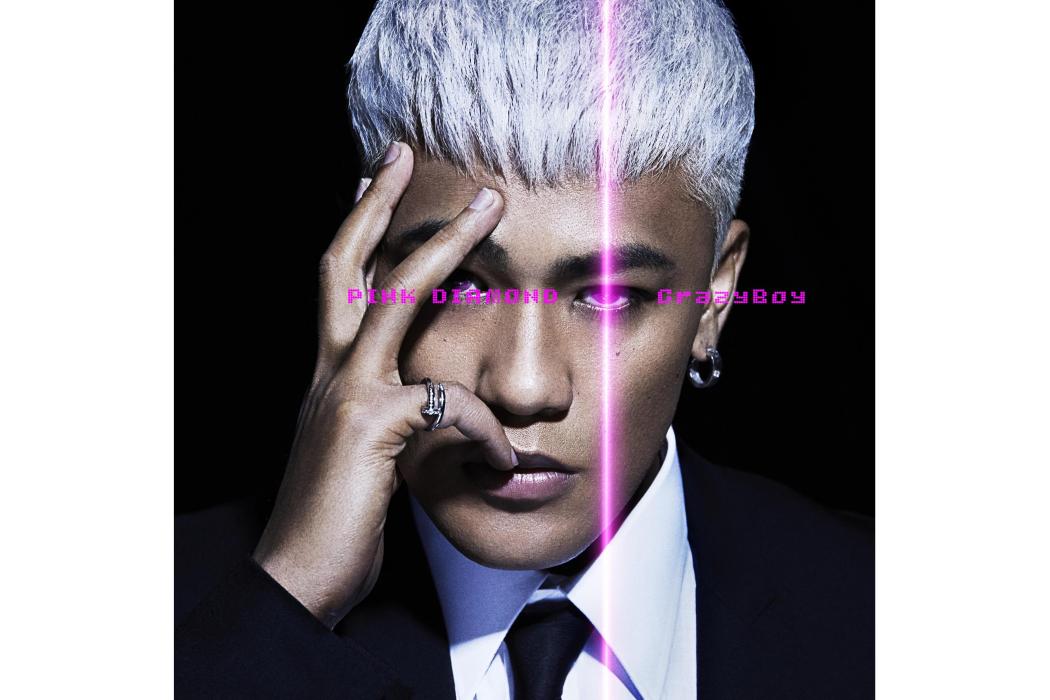 Pink Diamond(CRAZYBOY演唱的歌曲) Pink Diamond(CRAZYBOY演唱的歌曲)