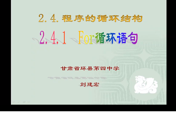 For循環語句 For循環語句