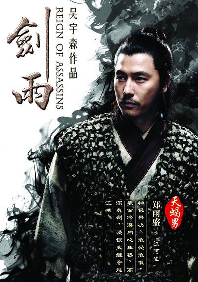 劍雨(電影)