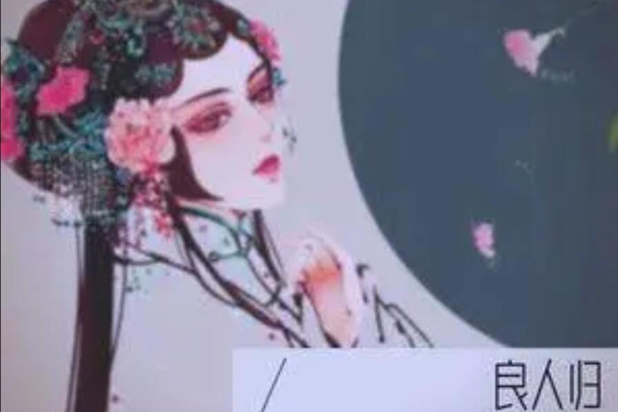 良人歸(李俊佑演唱的歌曲) 良人歸(李俊佑演唱的歌曲)