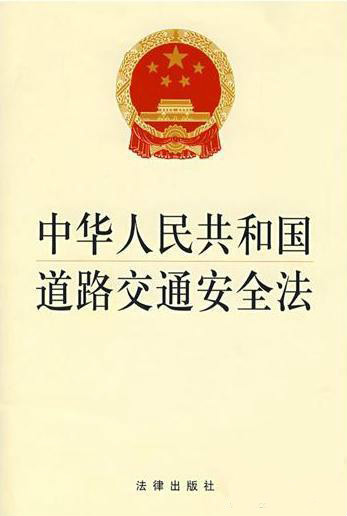 中華人民共和國公安部令第 102 號