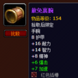 赦免裹腕