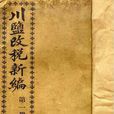 鄧孝可 鄧孝可