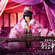 風采鈴(霹靂布袋戲虛擬人物) 風采鈴(霹靂布袋戲虛擬人物)