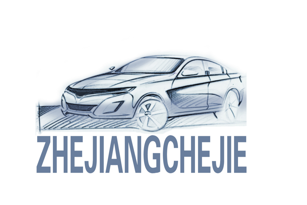 浙江車界 浙江車界