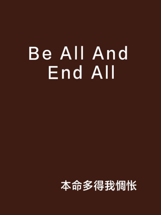 Be All And End All Be All And End All