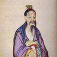 史魚 史魚