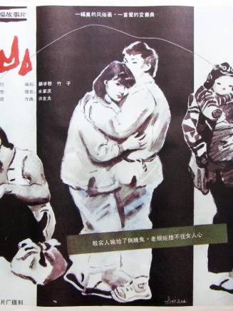 杜源(中國內地男演員、一級演員)