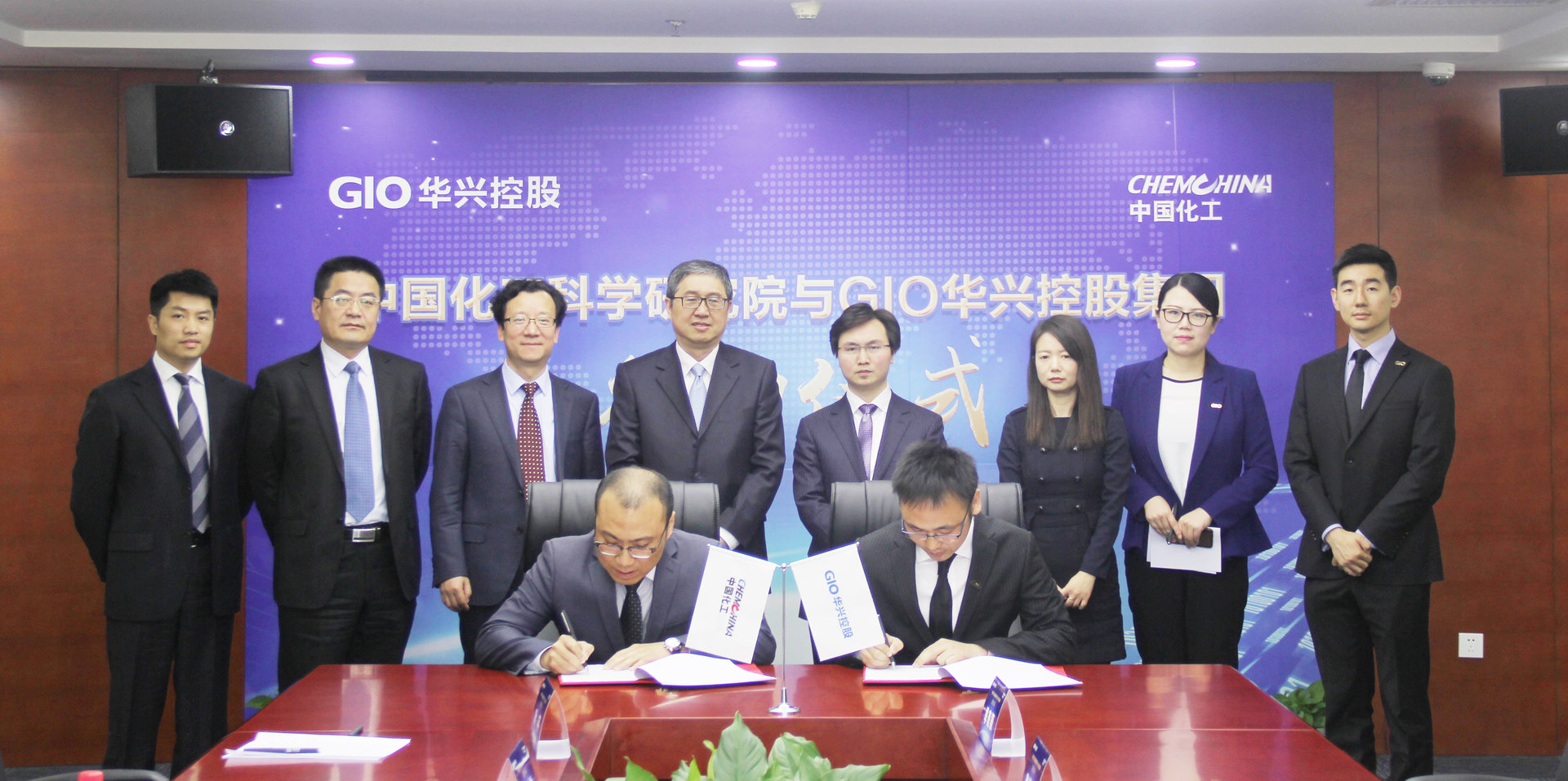 GIO華興控股集團與中國化工集團簽約儀式
