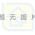比景公主 比景公主