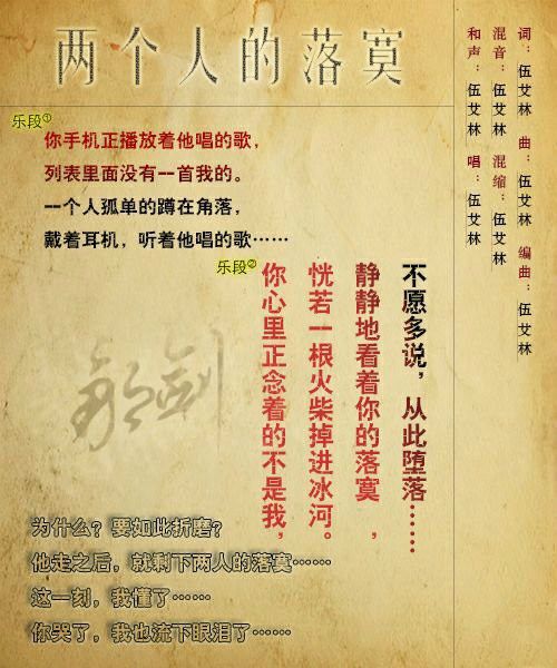 兩個人的落寞 兩個人的落寞