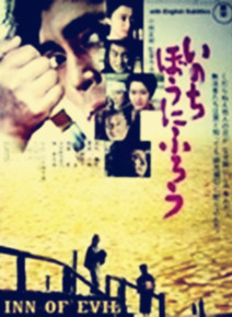 仲代達矢 仲代達矢