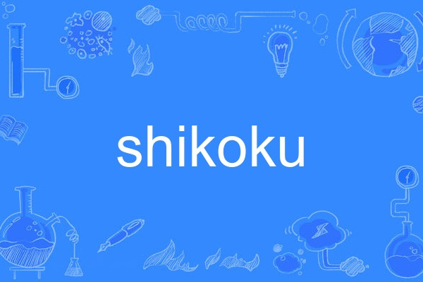 shikoku shikoku