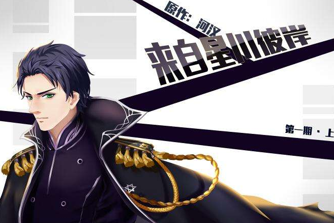 星川清司 星川清司