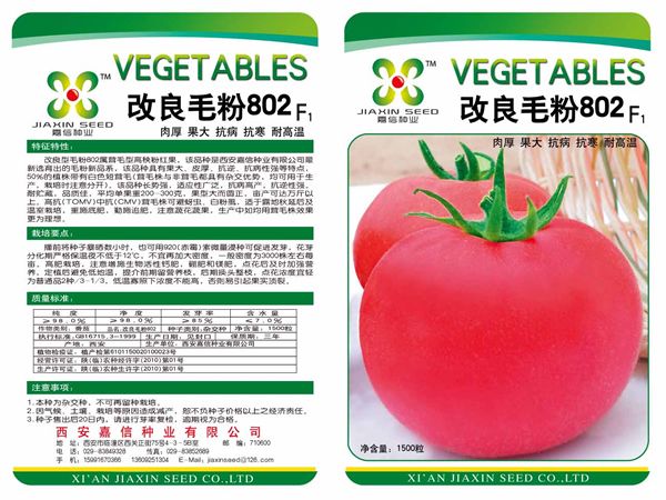 毛粉802 毛粉802