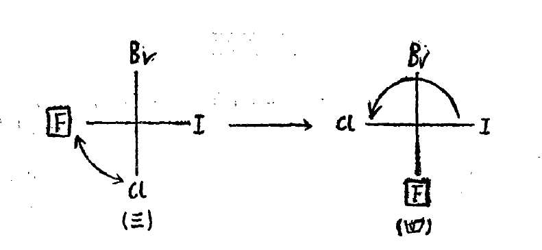 優序性最小的基團位於投影式的左方或右方