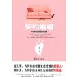 契約婚姻(徐霖創作的小說) 契約婚姻(徐霖創作的小說)