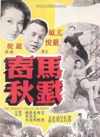 尤敏 尤敏