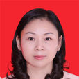 孫蓉(中共巴中市巴州區委常委) 孫蓉(中共巴中市巴州區委常委)