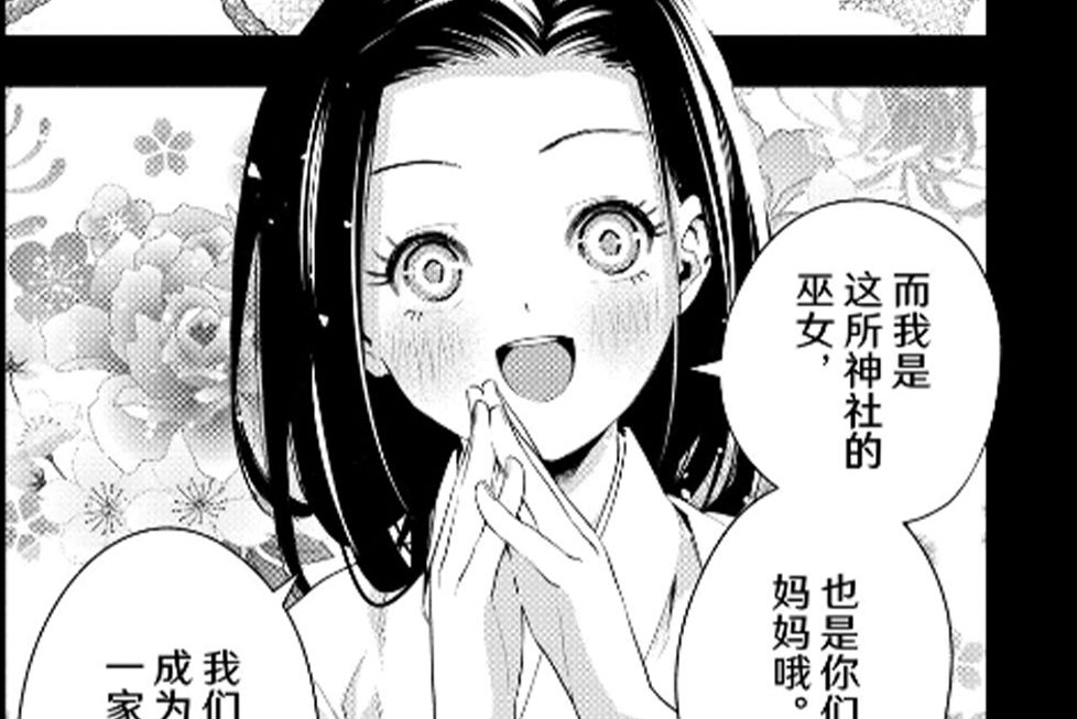 甘神千陽 甘神千陽