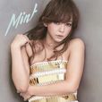Mint(安室奈美惠演唱歌曲) Mint(安室奈美惠演唱歌曲)