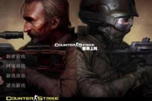 CS重裝上陣 CS重裝上陣
