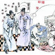 老龍船戶 老龍船戶