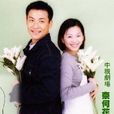 奈何花 奈何花