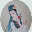 李冶(唐朝女詩人) 李冶(唐朝女詩人)