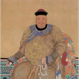 愛新覺羅·胤祹(允祹)