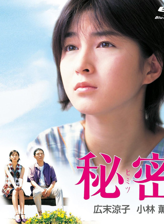 廣末涼子 廣末涼子