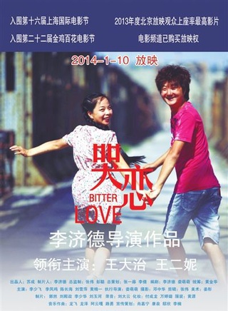 李鳳鳴(中國內地女演員)