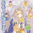 Oh My Goddess! Volume 4 Oh My Goddess! Volume 4