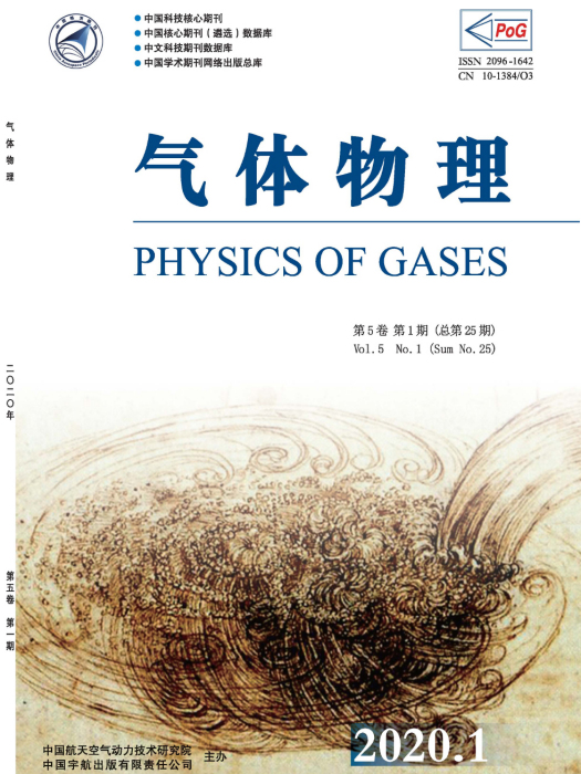 氣體物理 氣體物理