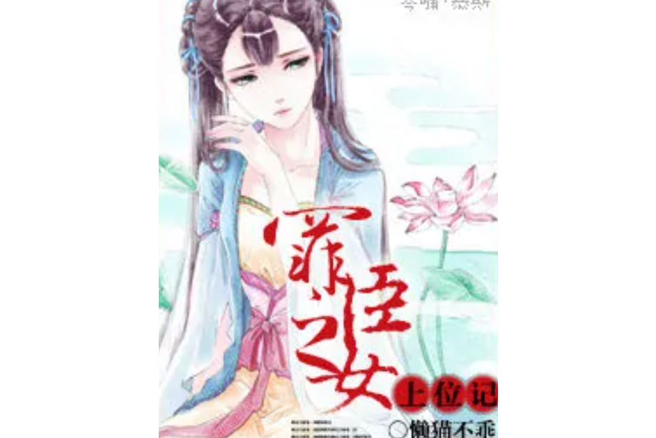 引皇入室 引皇入室