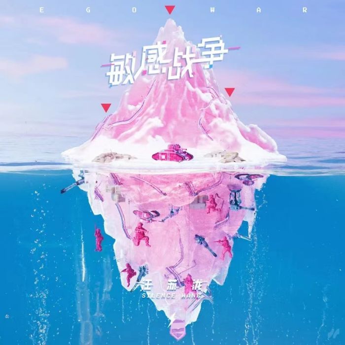 敏感戰爭 敏感戰爭