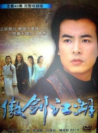 于波(中國內地影視男演員)