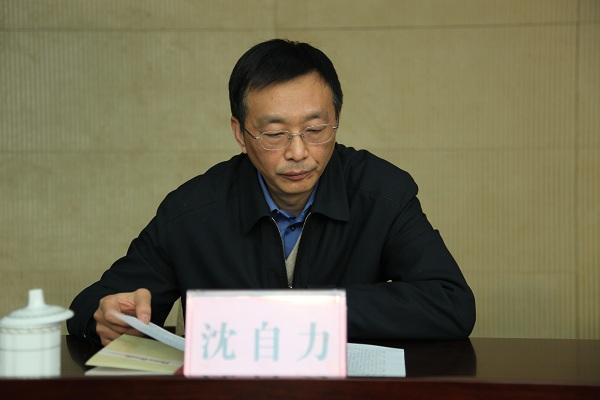 沈自力(江蘇省監察委員會委員) 沈自力(江蘇省監察委員會委員)