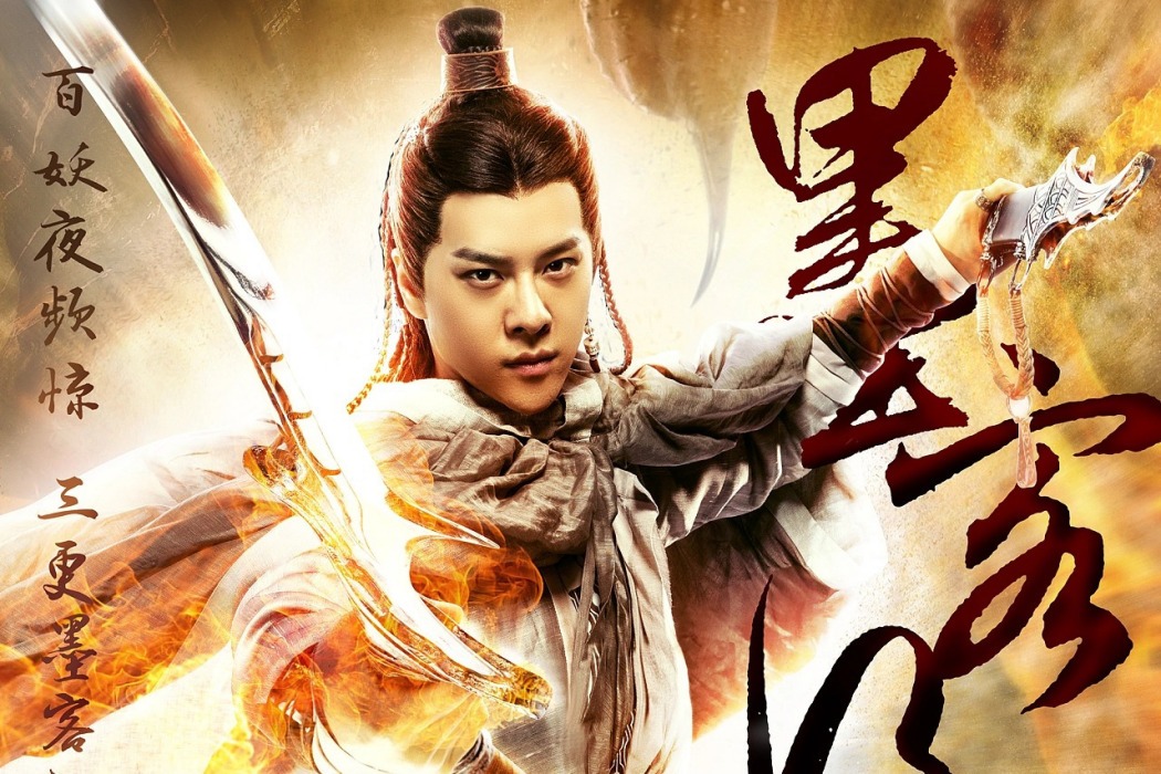 陸離(玄幻劇《墨客行》中的角色) 陸離(玄幻劇《墨客行》中的角色)