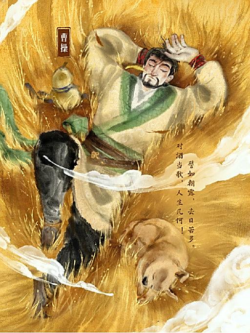 曹操(動畫電影《三國的星空第一部》中的主角) 曹操(動畫電影《三國的星空第一部》中的主角)