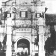 1909年8月28日 1909年8月28日