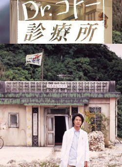 龍雷太 龍雷太