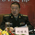 劉繼承(成都市委常委,警備區司令員) 劉繼承(成都市委常委,警備區司令員)