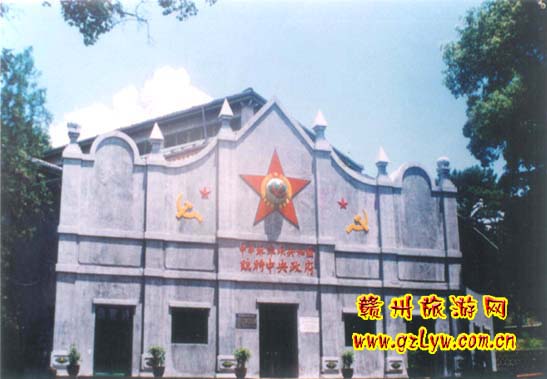 中華蘇維埃共和國臨時中央政府大禮堂舊址