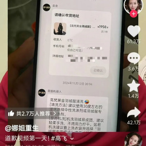 高飛