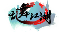 亂舞江湖logo