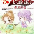 擁得三千寵 擁得三千寵