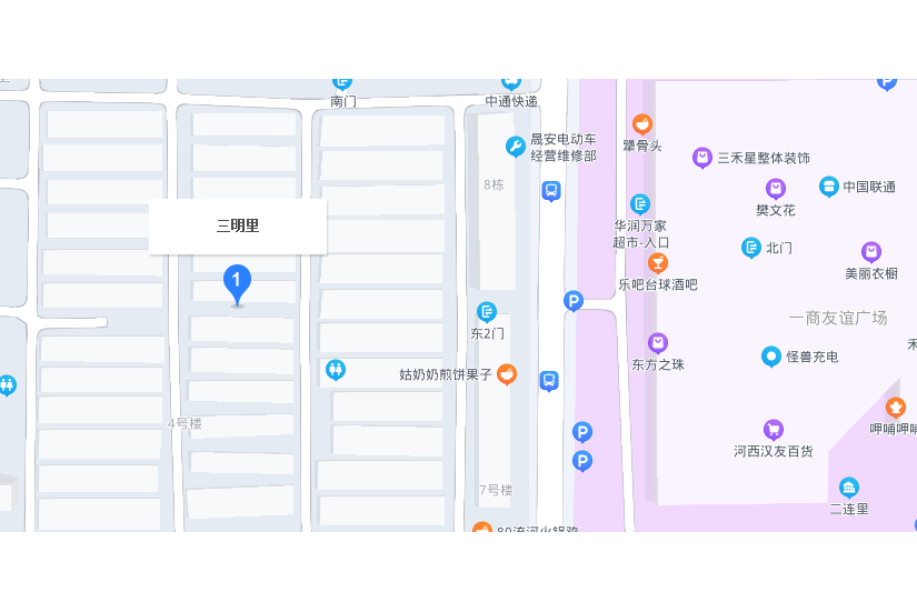三明里 三明里