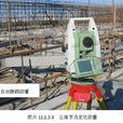 建築工程施工測量(中國電力出版社出版圖書)