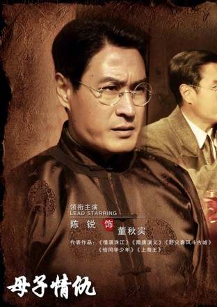 母子情仇(猛虎突擊隊)